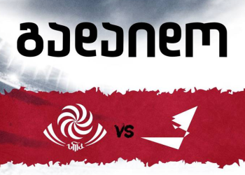 27 თებერვალს საქართველო – რუსეთის სარაგბო მატჩი არ ჩატარდება