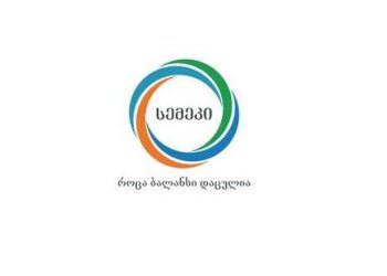 სემეკი: „თელმიკოსა“ და „თელასის“ მხრიდან დარღვევების გამოვლენის შემთხვევაში, კომპანიები დაჯარიმდებიან, ხოლო მოქალაქეებს ზედმეტობით დარიცხული თანხები უკან დაუბრუნდებათ