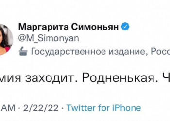 პუტინის “კარის ჟურნალისტი” მარგალიტა სვიმონიანი: ჯარი შედის. მშობლიური