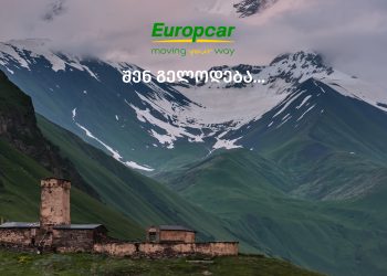 „შენ გელოდება…“ – Europcar Georgia-ს ახალი კამპანია