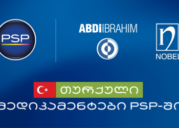 PSP-ში თურქული წარმოების მედიკამენტები 77%-მდე გაიაფდა