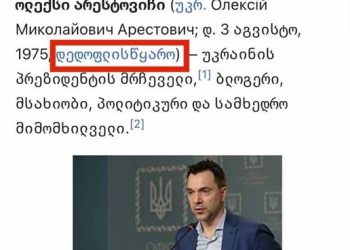 “ყველაფერი რომ დასრულდება, იმსახურებს, რომ დედოფლისწყაროში იმ ქუჩას, სადაც ცხოვრობდა, მისი სახელი ეწოდოს” – ბატიაშვილი