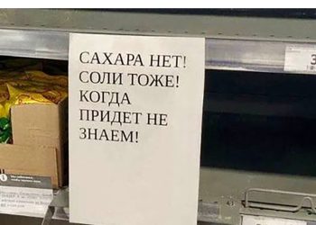 “ქ. იჟევსკი, რუსეთი, 2022 წლის 8 მარტი… გაგრძელება იქნება…” – ბატიაშვილი