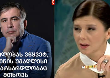 „უკრაინის უმაღლესმა მთავარსარდლობამ ამას გაჩუმება რომ სთხოვოს არ შეიძლება? “ – თამარ ჩერგოლეიშვილი