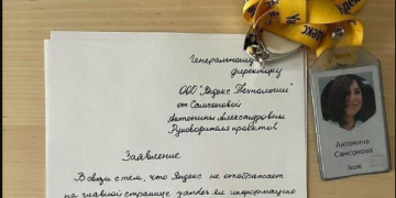 „მიმაჩნია თანამონაწილეობად ომსა და მკვლელობაში,” – Яндекс-ის თანამშრომელმა პროტესტის ნიშნად თანამდებობა დატოვა