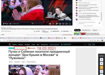 “ლუჟნიკების” კონცერტი ძველი კადრებით გააშუქეს, 2022 წლის კადრებში ის მხარდამჭერები ჩანან, რომლებიც 2021 წლის კონცერტში იყვნენ