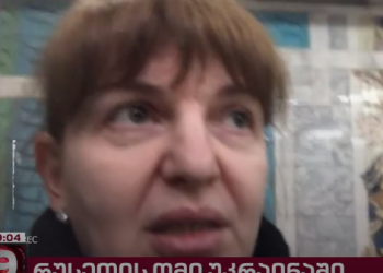 „საელჩოებმა თავისი ხალხი გაიყვანეს დავრჩით მარტო ქართველები“- მარიკა მეფარიშვილი ხარკოვიდან