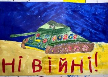 „არა ომს!“, „გამაგრდი უკრაინა!“, „რუსეთი დამარცხდება!“ – უკრაინელი ბავშვების თვალით დანახული ომი. ფოტოკოლაჟი