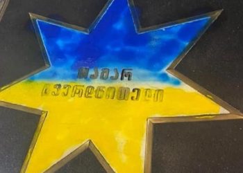 თამარ გვერდწითელის ვარსკვლავი უკრაინის ფერებში შეღებეს