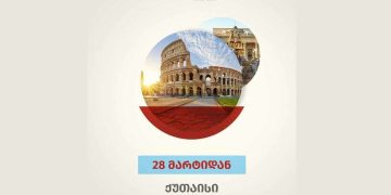 საქართველოსა და იტალიის დედაქალაქს შორის პირდაპირი საჰაერო მიმოსვლა განახლდება
