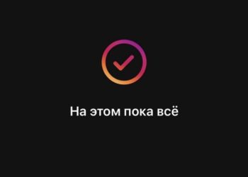 всё – რუსეთში Instagram გაითიშა