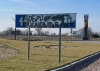 ოკუპანტებმა ხერსონის სამხარეო ადმინისტრაციის შენობა დაიკავეს