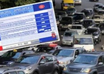 მართვის მოწმობის რეალურ პირობებში ჩაბარება დღეიდან სავალდებულოა გახდა