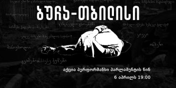 სოლიდარობა ბუჩას და სხვა ქალაქებს – პარლამენტთან დღეს აქცია-პერფორმანსი გაიმართება