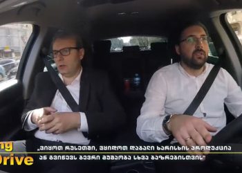 დემოკრატიული განვითარება ჩვენი გზაა, თორემ, ინვესტორს სტაბილურობა უნდა და სტაბილურობა ავტოკრატიაში მიიღწევა !”- “კავკასიის უნივერსიტეტის” დეკანი სოსო ბერიკაშვილი