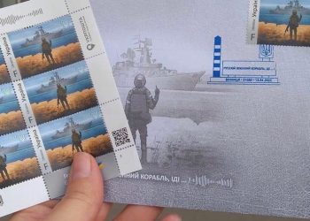Русский военный корабль, иди нах*й – უკრაინის ფოსტამ გამოუშვა ახალი მარკა