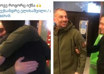 ალეკო ელისაშვილის და ლევან იოსელიანის შეხვედრა უკრაინაში – ვიდეო