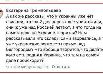 “ისტერიკა რუსულ ჩატებში” – რას წერენ ბელგოროდის ნავთობაზის დაბომბვაზე? – უჩა აბაშიძე