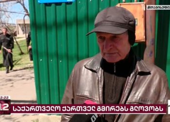 “ძმას გადაფარებია, თვითონ დაიღუპა” – უკრაინაში დაღუპული ნიკა შანავას ბაბუა