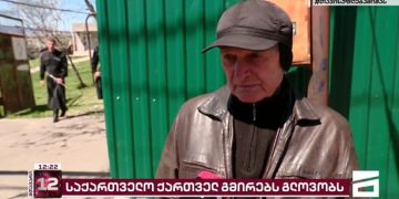 “ძმას გადაფარებია, თვითონ დაიღუპა” – უკრაინაში დაღუპული ნიკა შანავას ბაბუა