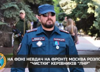 „ლუგანსკის სახალხო რესპუბლიკის“ შს მინისტრი დააკავეს