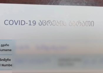 ჯგუფურად კომერციული მოსყიდვისა და ყალბი ოფიციალური დოკუმენტის დამზადება-გასაღების ფაქტზე ორი პირი დააკავეს