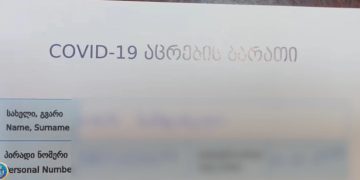 ჯგუფურად კომერციული მოსყიდვისა და ყალბი ოფიციალური დოკუმენტის დამზადება-გასაღების ფაქტზე ორი პირი დააკავეს