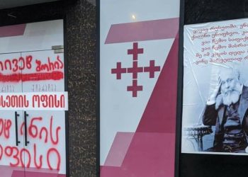 “პრივეტ ბორია, პუტინის ოფისი” – ჭიათურაში კონსერვატიული მოძრაობის ოფისზე წარწერები გააკეთეს