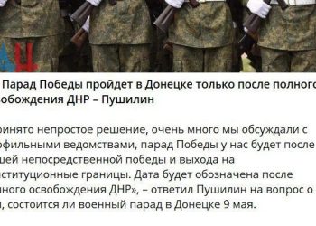 “ლუგანდონში ჩაიშალა 9 მაისის პარადი, მალე მოსკოვშიც ჩაიშლება!” – ბატიაშვილი