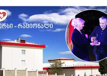 “ავერსი-რაციონალმა” საერთაშორისო ბიზნეს რეიტინგების მიხედვით მუდმივი ლიდერის სტატუსი  მესამედ მიიღო