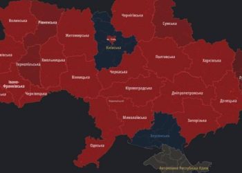 თითქმის მთელ უკრაინაში საჰაერო განგაშია გამოცხადებული
