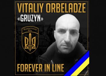 უკრაინაში კიდევ ერთი ქართველი მებრძოლი დაიღუპა