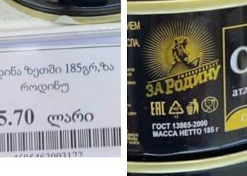 “ზა როდინუ” თბილისის მაღაზიებში – “მარაგში რუსეთის დროშებიც ექნებათ”