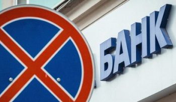 უკრაინაში რუსეთი უმსხვილესი ბანკების აქტივები დაყადაღდება – დეტალები