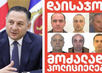 “დაისაჯონ” – რომელი პოლიციელების დასჯას ითხოვს “სირცხვილია”?