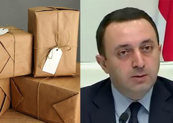 რა თანხის გადახდა მოგიწევთ ამანათის მისაღებად?  – მთავრობის ახალი დადგენილება
