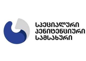 პენიტენციური სამსახური: მივმართავთ სახალხო დამცველს – განმარტოს, ჰქონდა თუ არა მის მიერ შექმნილი ექსპერტთა ჯგუფის წევრს თანხმობა სააკაშვილის პერსონალური მონაცემების გასაჯაროებაზე