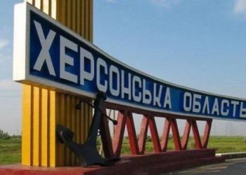 ხერსონის ოლქი მოსკოვის დროზე გადავიდა – რუსული მედია