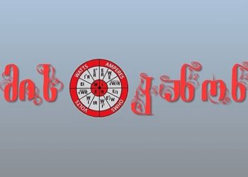 (ვიდეო) – რუსეთის დოქტრინის კრახი – “ომის კანონი”