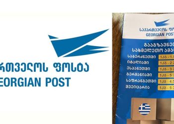 “უკრაინაში 1 კგ ტვირთის გაგზავნა 115 ლარი ღირს! სხვა ქვეყნის ტარიფები 1,5–5 ევროა! მაინც ჩავიტანთ თქვენს ჯინაზე ორკებო!!!”