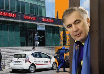 “მაგნიტურ-რეზონანსული ტომოგრაფიაზე ნანახი ცვლილებები – ხანდაზმულია” – კლინიკა სააკაშვილის ჯანმრთელობის მდგომარეობაზე