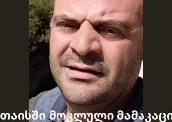 ვინ არის ქუთაისში მოკლული მამაკაცი, რომელსაც 7 შვილი დარჩა – სისხლიანი გარჩევის დეტალები