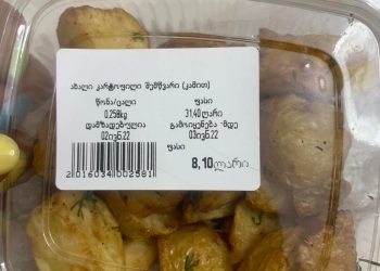 “მაგარი დალხენილი ცხოვრება გვაქვს – გუდვილის მარგალიტებიდან” – წერილი სოციალური ქსელიდან