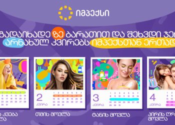 „ივანიშვილის გარემოცვაში ამბობენ, რომ  მათი ბოსი განწირულია…“ – რას უყვება „ალიას“ ივანიშვილთან დაახლოებული პირი