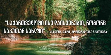 საქართველოში ისე დაისვენებთ, როგორც საკუთარ სახლში – პორტუგალიური მედია საქართველოზე სტატიას აქვეყნებს