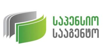 მოქალაქეთა დანაზოგებს არავითარი საფრთხე არ ემუქრება – საპენსიო სააგენტო