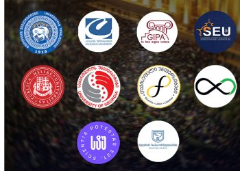 უნივერსიტეტები, რომელთა სტუდენტები აქციას უერთდებიან – 20 ივნისი, 20.00 საათი