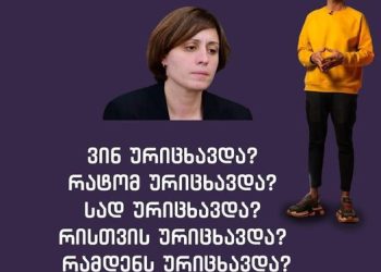 “მე კი შემიკლო და… ჩემთვის დასასმელი შეკითხვების ადრესატი იქვე ჰყოლია” – რას წერს დავით ქართველიშვილი