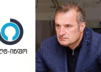 წალენჯიხის მერიამ ალტ–ინფოს პარტიას ბანერის განთავსებაზე უარი უთხრა – “პრორუსული ორგანიზაციის ბანერი საფრთხის შემცველია”