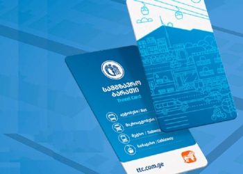 რა შემთხვევაში დაებლოკება პირს სამგზავრო ბარათი 1 წლით